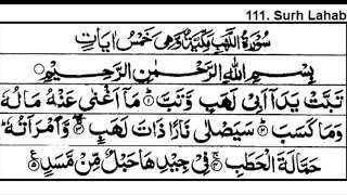 Surah Al Lahab 100 times [upl. by Eran]