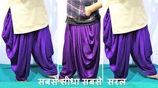 धोती सलवार बनाना सीखे आसानी से👌👌 Dhoti Salwar Cutting And Stitching in Hindi [upl. by Ydniahs2]