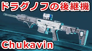 【BF2042】実銃解説 SVK 欧米化するロシアの象徴 Chukavin [upl. by Nyre]