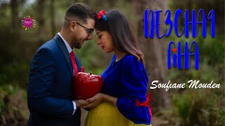 Soufiane Mouden  Ne3cha9 Fiha MUSIC VIDEO  سفيان المودن  نعشق فيها [upl. by Marlena]