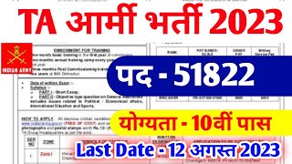 Territorial Army Vacancy 2023 ।। TA Army New Vacancy 2023 ।। TA Army Bharti 2023 Online Form Apply [upl. by Merete]