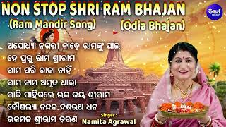 SHRI RAM JUKEBOX  NON STOP RAM BHAJAN  Namita Agrawal  HITS SHRI RAM BHAJANS  ଅଯୋଧ୍ୟା ନଗରୀ ନାଚେ [upl. by Georgianne]