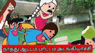 நாத்தனாரின் ஆட்டம் பாட்டம் எல்லாம் அடங்கியாச்சி 🤣🤪🤣 viral trending Asmijesichannel [upl. by Nihhi73]