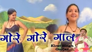 गोरे गोरे गाल  Gore Gore Gaal  Popular Village Song 2017  Dehati Nach Program [upl. by Anaytat]