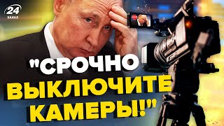 🔥Гляньте Путіну СТАЛО ЗЛЕ на людях ледь говорить  Росіяни ВЛАШТУВАЛИ нечуване  З дна постукали [upl. by Enyaht]