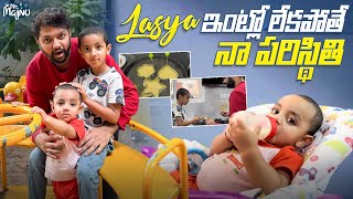 Lasya ఇంట్లో లేకపోతే నా పరిస్థితి  Our Formula Milk Journey  MrMajnuOfficial [upl. by Greenburg523]