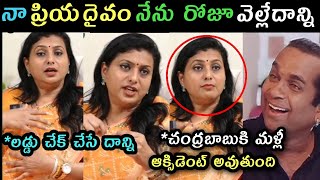 Rk Roja latest press meet trolls  Roja comments on thirupati laddu trolls Jagan Roja laddu trolls [upl. by Nnasus]