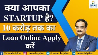 Online Loan Application Process for STARTUPs upto Rs 10 Crore [upl. by Cressy302]