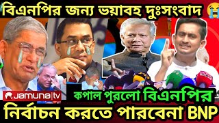 Ajker Bangla Khobor 20 Sep 2024  Bangladesh Letest News  Somoy Sangbad News  Bangla News Today [upl. by Eikram]