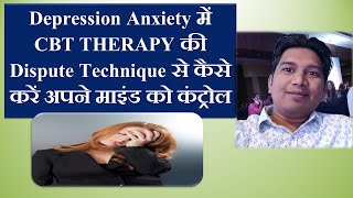 Depression Anxiety का Treatment CBT THERAPY के Dispute Technique से कैसे करें  mindcare stress [upl. by Eam]