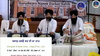 Bhai Harpreet Singh Ji  Jo Jan Thumaree Bhagath Karanthae Thin Kae Kaaj Savaarathaa  June 2024 [upl. by Vassaux]