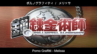 Fullmetal Alchemist Opening 1 Full Melissaメリッサ LyricsKanRomEngEsp [upl. by Kenon384]