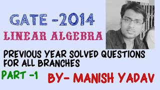 GATE 2014 LINEAR ALGEBRA PREVIOUS YEAR SOLVED QUESTIONS FOR ALL BRANCHES [upl. by Kennie]