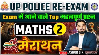 UP POLICE MERATHON CLASS DAY 2 BY AK SIR uppolicemaths uppolicereexam uppolice [upl. by Eneles595]