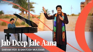 Jab Deep Jale Aana Music Video  Sairam Iyer  Santosh Mulekar  Chitchor K J Yesudas [upl. by Aniara429]