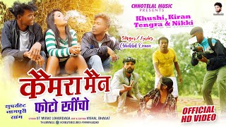 camera main Singer Chhotelal कैमरामैन फोटो खीचो छोरी को गांजा पीती है new nagpuri video 2023 [upl. by Yvaht510]