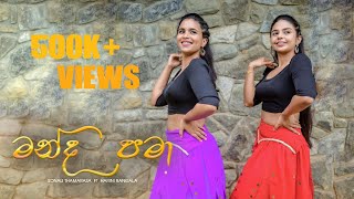 Manda Pama මන්ද පමා Dance Cover  Sonali Thamarasa ft Harini Rangala [upl. by Eiramadnil]