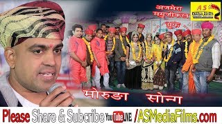 GAJENDRA AJMERA moruda काली काली बादली भलका करे ASMEDIA मेहोजी भजन मूंदड लाइव [upl. by Sekoorb]