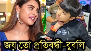 জয়কে প্রতিবন্ধী বলায় বীরের সাথে কথা বলে না শাকিব খানকি বলল বুবলি দেখুন [upl. by Nroht]