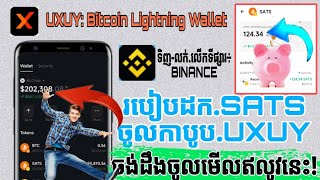 1SATS009មើលពីរបៀបដកកាក់SATSចូលកាបូប UXUY÷ ទិញលក់លើទីផ្សារ BINPNCE [upl. by Oilicec]