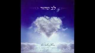 Lev Tahor  Yamamai featuring ChaimDovid Saracik [upl. by Minor907]