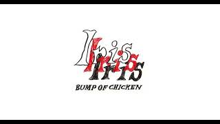 BUMP OF CHICKEN 朝焼け ※隠しトラック [upl. by Donnie]