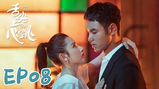 【ENG SUB】Cupids Kitchen EP08 舌尖上的心跳  Ethan Juan Song Zu Er Liu Dong Qin [upl. by Htilil]