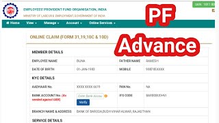 Pf withdrawal process online 31  How to Withdraw online  pf online form apply  pf advance [upl. by Aiasi]