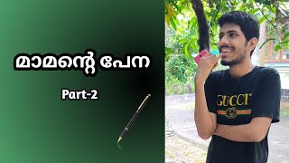 മാമന്റെ പേന  Part2  Svm Vines  Malayalam Vine  Malayalam Comedy [upl. by Clifton]