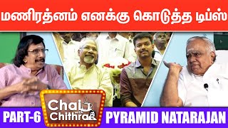 விஜய் சொன்னதை நான் கேட்கவில்லை Pyramid Natarajan  Chai with Chithra  Part  6 [upl. by Norat]