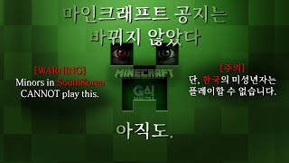 셧다운제 폐지는 뻘짓이었나 2021 최흉의 뉴스 특집 [upl. by Lledroc158]