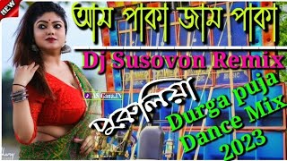 Aam paka jam paka dj Susovon Remix djbmremix djsusovanremix djmtremix durgapuja purulia [upl. by Dieter]