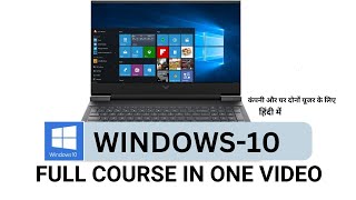 Learn Windows 10 Full Course In One Video HINDI [upl. by Ulises]