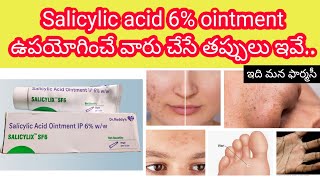 salicylic acid in telugu  how to use sideeffects precautions etc  salicylix sf6 [upl. by Korns859]