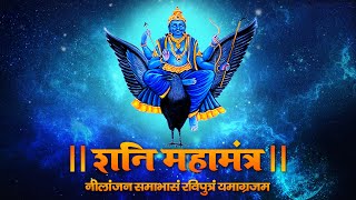 शनिदेव आरती  Shani Dev Aarti  Om Jai Shani Dev Hare  Shani Aarti  Spiritual Tune [upl. by Farnham251]