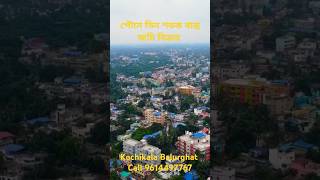 পৌনে তিন শতক বাস্তু জমি বিক্রয় Residential Bastu land for sell in Balurghat Kochikala ournetclub [upl. by Jenkins532]