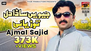 Ajmal Sajid  Jewain Sada Dil Toriya Ai Al10  New Saraiki Song [upl. by Llehsram]