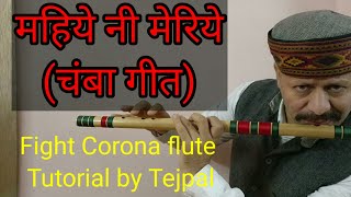 Chamba kitni Door Flute Cover  Maaye Ni Meriye  Mohit Chauhan  Flute tutorial by Tejpal [upl. by Toolis771]