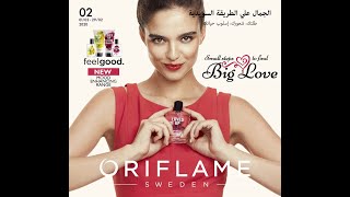 كتالوج اوريفليم فبراير 2020  Oriflame Catalog February 2020 [upl. by Zerla608]