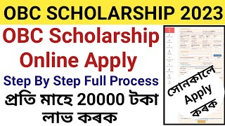 How to Apply For OBC Scholarship 2023  Full Step By Step Process  NSP Scholarship Online Apply [upl. by Winonah992]