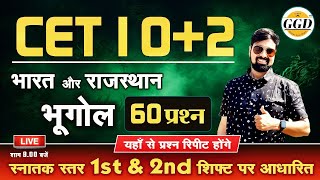 CET 102 भारत व राजस्थान भूगोल के महत्वपूर्ण 60 प्रश्न अब यहाँ से फिर बनेंगे प्रश्न 1 amp 2 शिफ्ट से [upl. by Areema509]