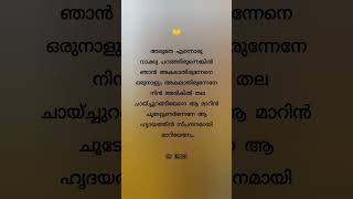 അരുതേ എന്നൊരു🎵Song LyricNovel Movie vglyrics shorts viral [upl. by Rubia]