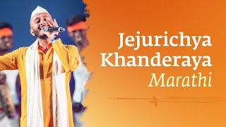 Jejurichya Khanderaya  Khanderaya chya lagnala  Nihar Shembekar soundsofisha Mahashivratri2023 [upl. by Liza]