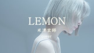 MVLemon米津玄師 Cover by yurisa [upl. by Carilyn]