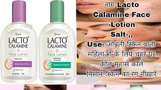 Lacto Calamine Face Lotion  for a Clear and Matte Look daily  Lacto Calamine for skin uses [upl. by Rochelle117]