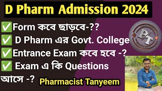 D Pharmacy Admissions 2024  WBSCTE amp WBHEALTH D PHARM Admission 2024 D Pharm Entrance Exam 2024 [upl. by Thema]