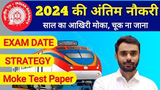 2024 का आखरी मौका चूक ना जानाAdityaRanjanTalks 2024 की आखरी परिक्षा [upl. by Kwasi949]