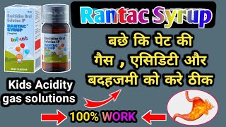 Rantac Syrup  Rantac Syrup In hindi  बच्चे की गैस एसिडिटी की बेस्ट सिरप MedicineWorldchannel [upl. by Intosh]