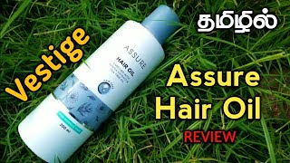 Assure Hair Oil  தமிழில்  For Normal Hair  Vestige Hair Oil  Review  Freshlook TAT [upl. by Anuqahs]