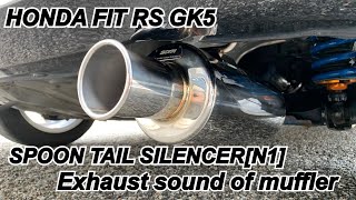 SPOON TAIL SILENCERN1 Exhaust sound of muffler HONDA FIT GK5 [upl. by Alphonso]